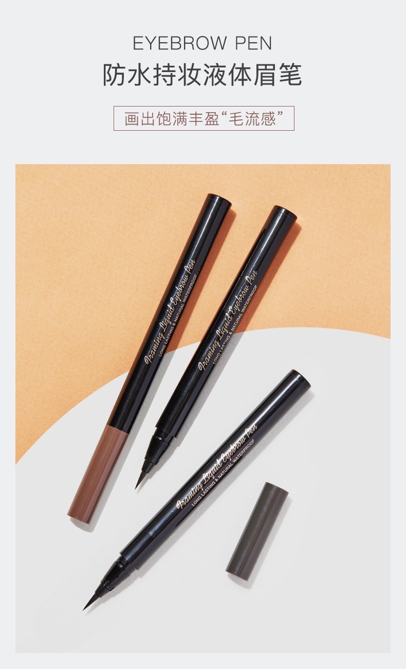 judydoll橘朵液体眉笔极细防汗持久不晕染