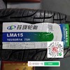玲珑165/60R14 75H 商品缩略图1