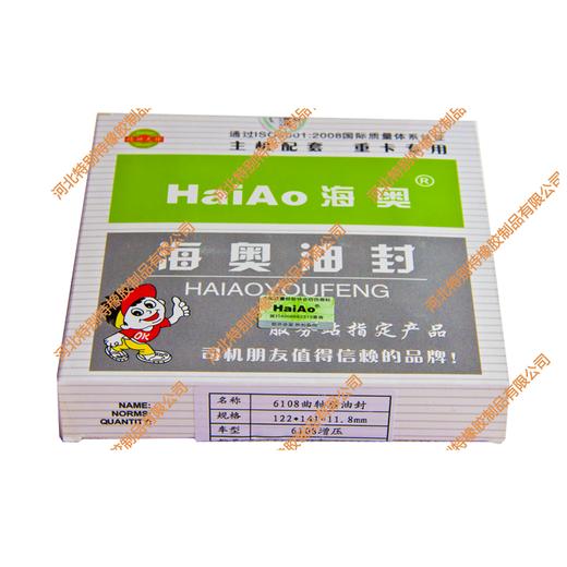 海奥6112曲轴后油封、6108曲轴后油封122*141*11.8（单价=1个，2个/盒）6112曲后油封（12214111.8）6108曲后油封、6108增压油封122x141x11.8 商品图2