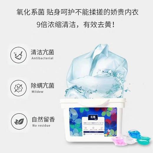【来自日本的洗衣专家 1颗洗一桶】北岛洗衣凝珠 9倍浓缩清洁精华 专业配方不起皱 柔顺去菌遇水即溶 商品图2