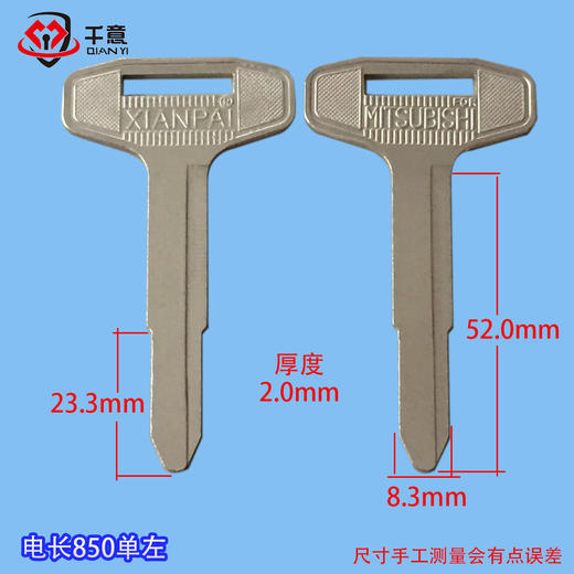 电长850左 商品图0