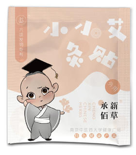 承新佰草 | 小儿艾灸贴通用型 10贴/盒