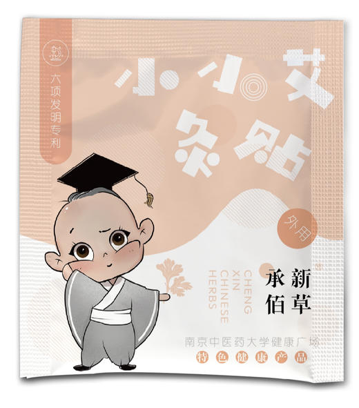 承新佰草 | 小儿艾灸贴通用型 10贴/盒 商品图0