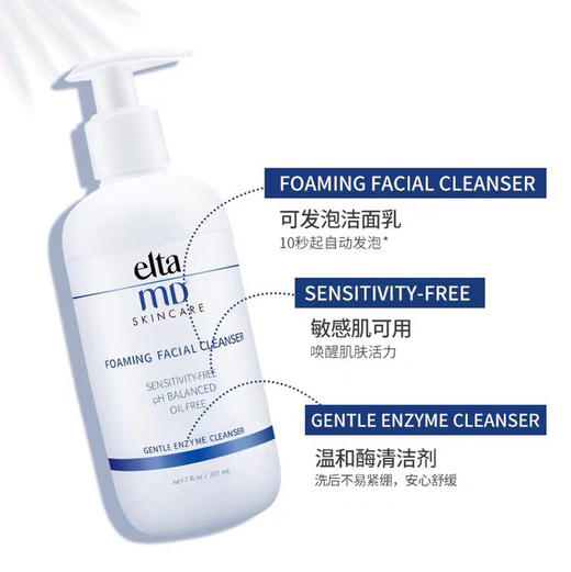 安妍科Elta MD氨基酸洗面奶207ml 商品图4
