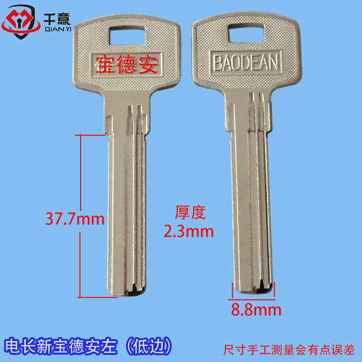 电长新保德安左（低边） 商品图0