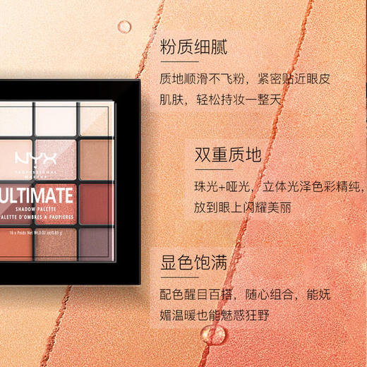 美国NYX16色眼影盘 商品图8
