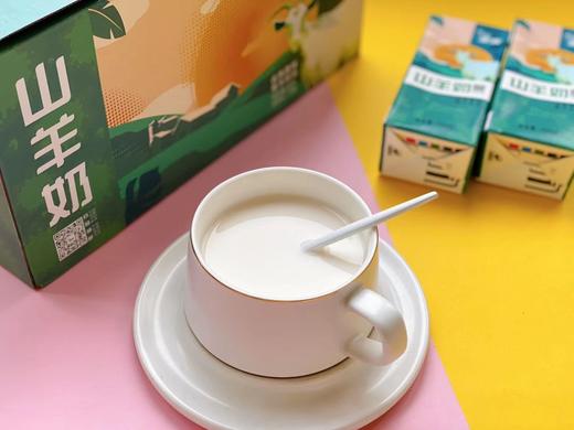 【包邮直发】安牧山羊奶（250ml*10盒) 商品图1