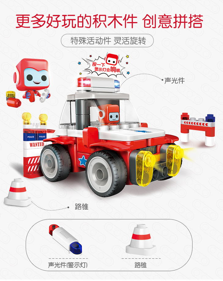 布鲁克布布百变警车