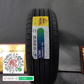 玲珑 L788 185/65R15 88T