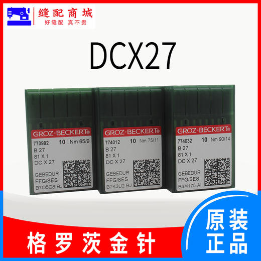 德国进口金针 DC*27格罗茨机针平车机针防热镀钛羽绒服金针9-14# 商品图2