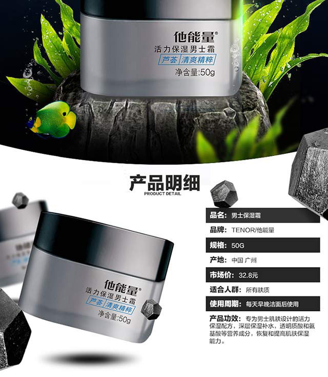 他能量男士润肤露芦荟补水保湿滋润控油乳液面霜丹姿化妆品套装