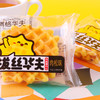 满格华夫拔丝肉松华夫饼400g/盒 面包 蛋糕 早餐 零食 休闲小吃 糕点 商品缩略图2