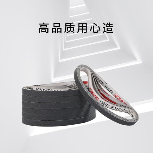 电剪砂带沙带砂皮磨刀皮带裁布机电剪刀片砂带沙皮--100条/盒 商品图2