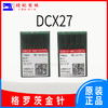 德国进口金针 DC*27格罗茨机针平车机针防热镀钛羽绒服金针9-14# 商品缩略图1