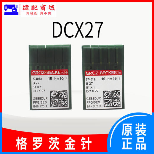 德国进口金针 DC*27格罗茨机针平车机针防热镀钛羽绒服金针9-14# 商品图1