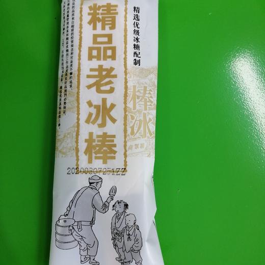天冰精品老冰棒85g 商品图0
