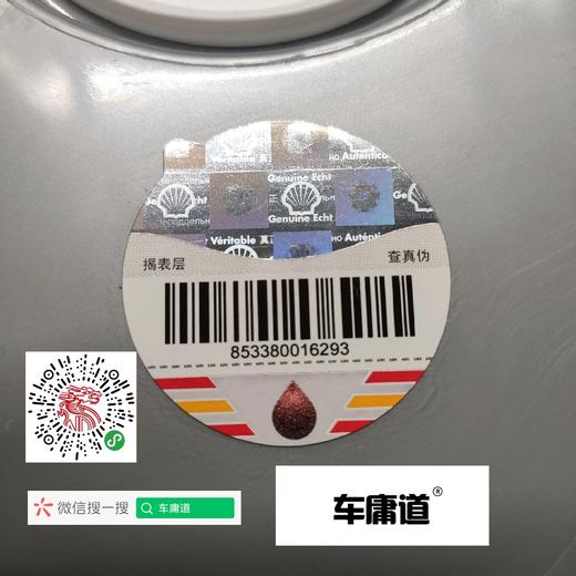 壳牌劲霸R4 Ⅹ
15W-40 API CI-4
重负荷柴油机润滑油 商品图2