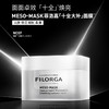 法国菲洛嘉十全大补面膜50ml 商品缩略图5