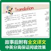 迪士尼英语分级读物(基础级)(第5级)(全6册) 商品缩略图2