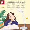 德国柏曼护眼灯&小夜灯 商品缩略图3
