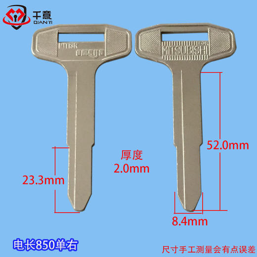 电长850右 商品图0