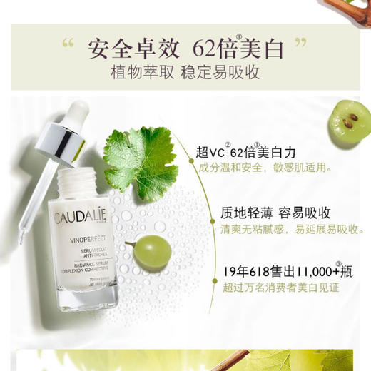 法国欧缇丽淡斑小奶瓶精华30ml 商品图4