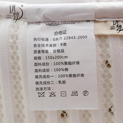 远梦生态乳胶床垫 商品图3