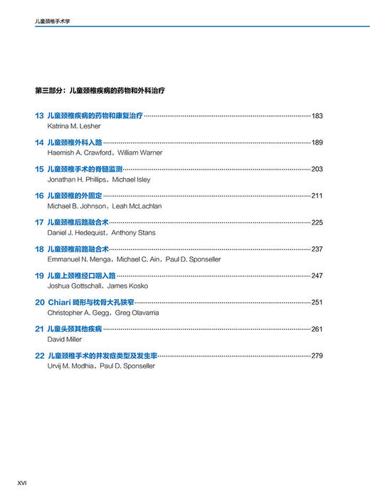 75折包邮《儿童颈椎手术学》 商品图2