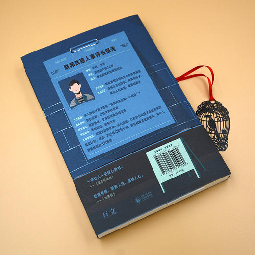 失物招领处 《德语课》作者、德语当代文学大家西格弗里德·伦茨作品 商品图3