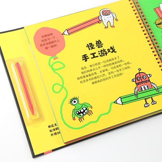 儿童多元创意魔法涂鸦书（3册）-可爱动物，梦幻公主，神秘怪兽 商品图3