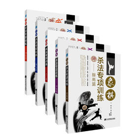 套装5本45包邮特价！《象棋杀法专项训练》初级篇、基础篇、入门篇、中级篇、提高篇（购买请选择规格）