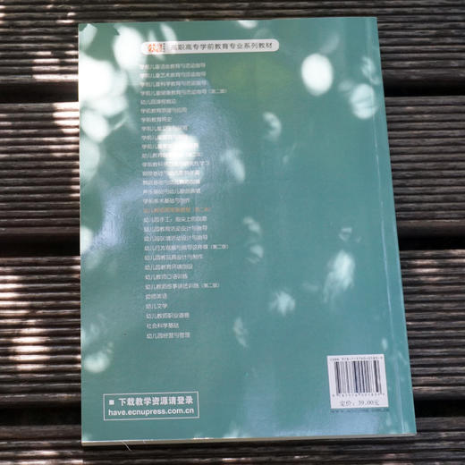 幼儿教师简笔画教程 第二版 微课版 高职高专学前教育专业系列教材 正版 华东师范大学出版社 商品图2