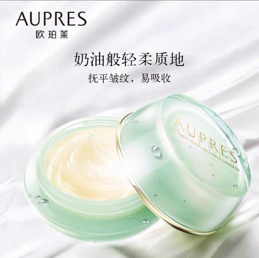 欧珀莱恒久美肌多效霜一卖
