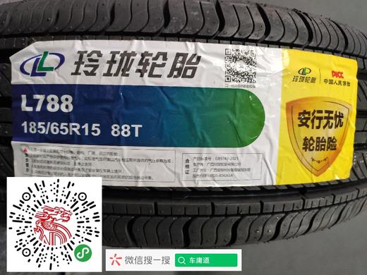 玲珑 L788 185/65R15 88T 商品图1