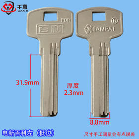 电新百利左（低边）