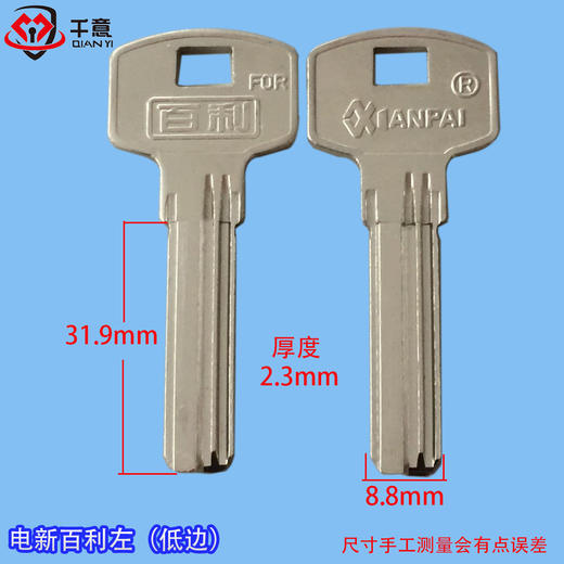 电新百利左（低边） 商品图0