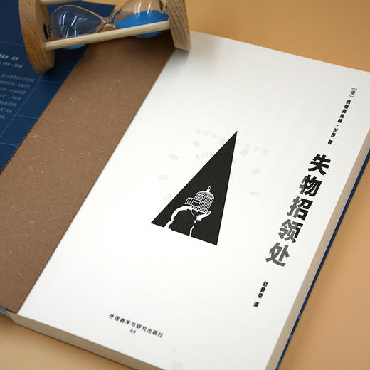 失物招领处 《德语课》作者、德语当代文学大家西格弗里德·伦茨作品 商品图5