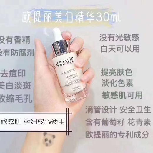 法国欧缇丽淡斑小奶瓶精华30ml 商品图6