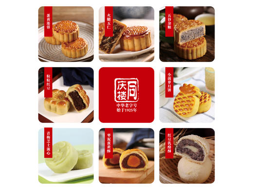 【鸿月中秋】中秋礼盒 商品图1