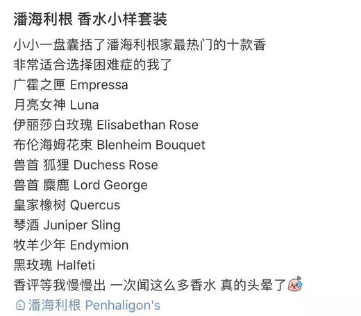 英国潘​海利‎根Penhaligon‘s试管香‌水‌套装​10支*2ml 商品图10