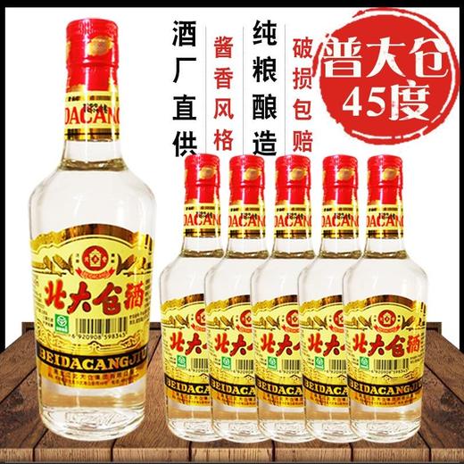 北大仓简装酒 45度酱香型白酒 整箱440ml*12瓶包邮 商品图5