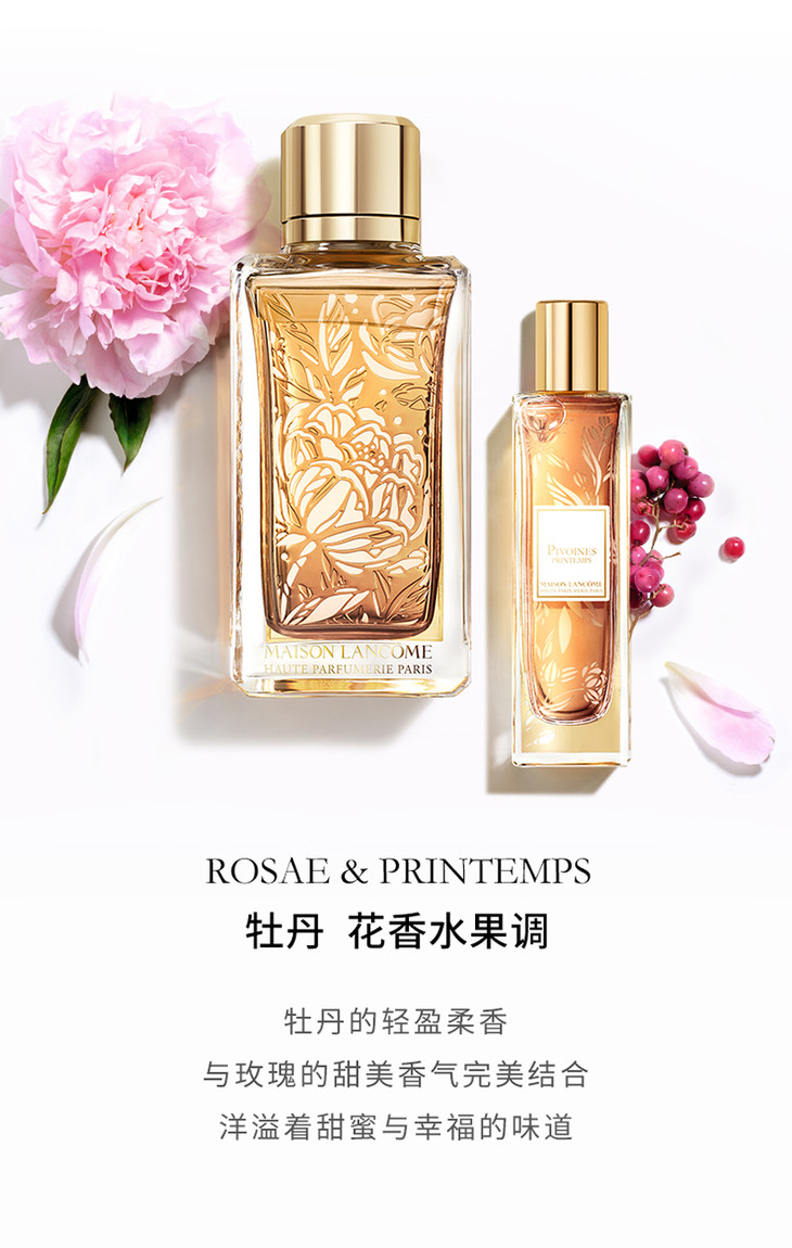 美妆感恩周每满10002001楼兰蔻殿堂香水100ml花果淡香调大牌女士香水