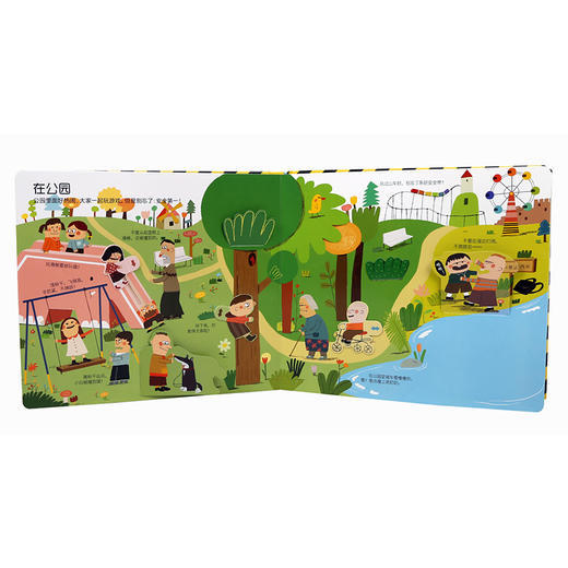 入园准备-礼仪常识-性别常识-安全常识 互动游戏书合集 商品图2