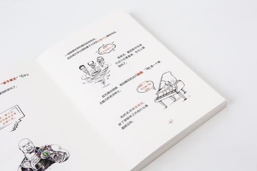 【作者签名】《上帝的骰子》可以笑着看完的量子物理漫画书，集故事性和科学性于一体。普朗克、爱因斯坦、玻尔、海森伯、薛定谔轮番登场，上演大神的战争，让你轻松了解量子前沿科技 商品图6