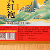 【500g罐装】宝城 大红袍岩茶罐装乌龙茶 醇厚甘爽，岩香韵显D416 商品缩略图4
