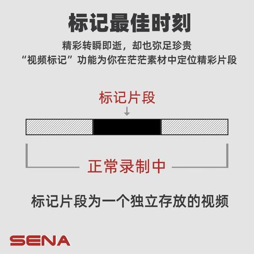 SENA塞纳 10C EVO 行记录仪摄像一体机蓝牙耳机 商品图9