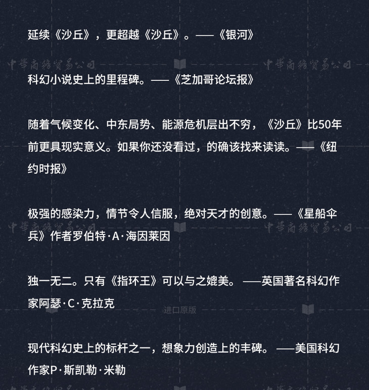 中商原版沙丘系列2沙丘救世主英文原版dune2dunemessiah科幻小说