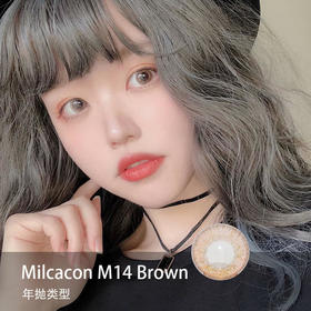 Milcacon：M14.Brown 14.5mm【不支持积分与优惠券，结算时优惠/积分一栏请取消勾选，若拍下有使用优惠，客服会主动联系您补差价哦~ 不然没法安排发货哟~】