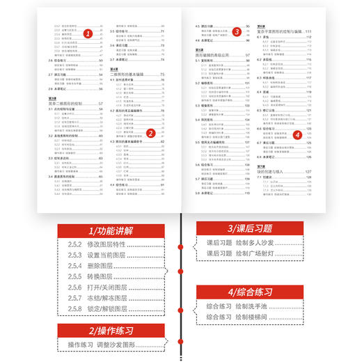 中文版AutoCAD 2018入门教程 商品图2