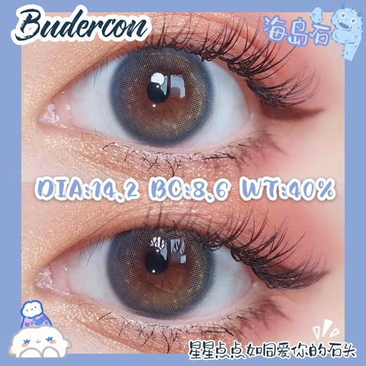 Budercon 海岛石 14.2mm【蓝色】  美瞳 商品图0